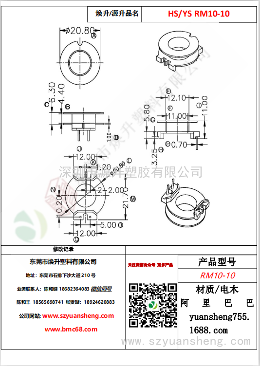 微信圖片_20200714180142