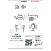RM10（5+3）-12變壓器骨架