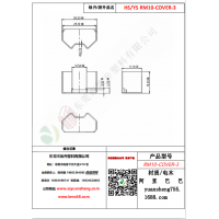 RM10-COVER-3變壓器骨架