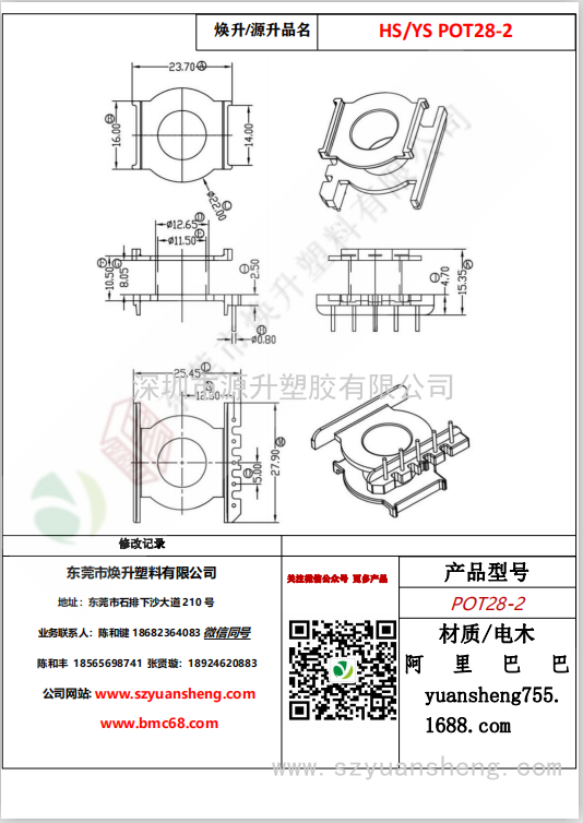 微信圖片_20200715134409