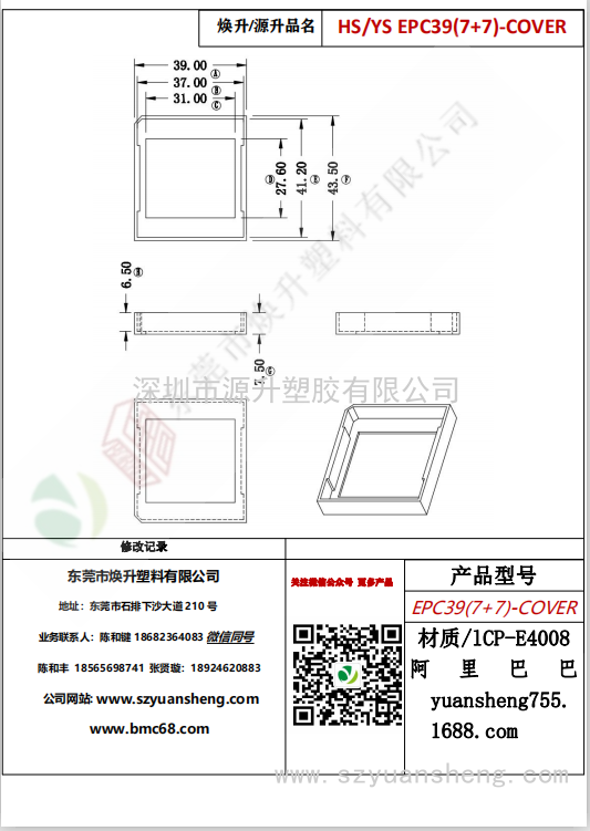 微信圖片_20200715155707