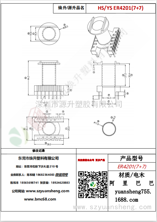 微信圖片_20200716111040