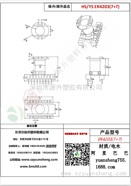 微信圖片_20200716111151