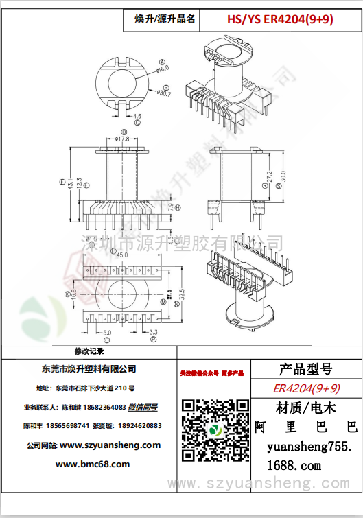 微信圖片_20200716111257