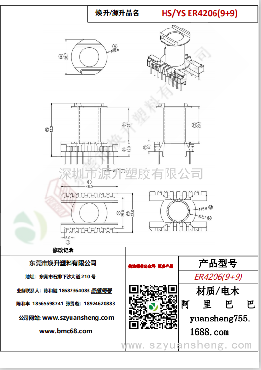 微信圖片_20200716111407