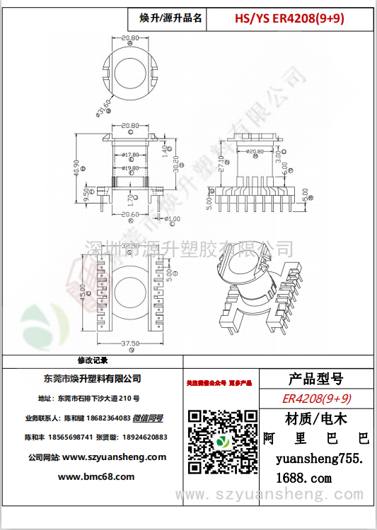 微信圖片_20200716111504