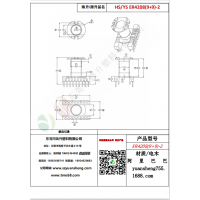 ER4208（9+9）-2變壓器骨架