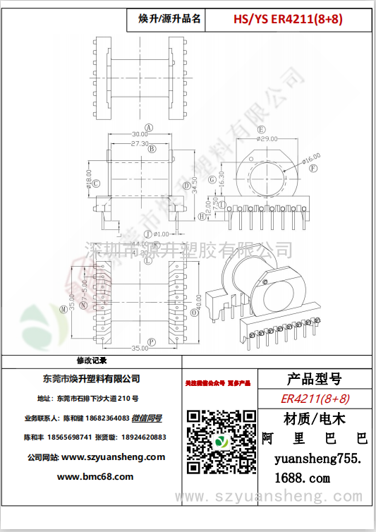 微信圖片_20200716111928