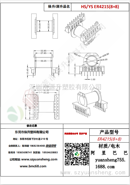 微信圖片_20200716113315