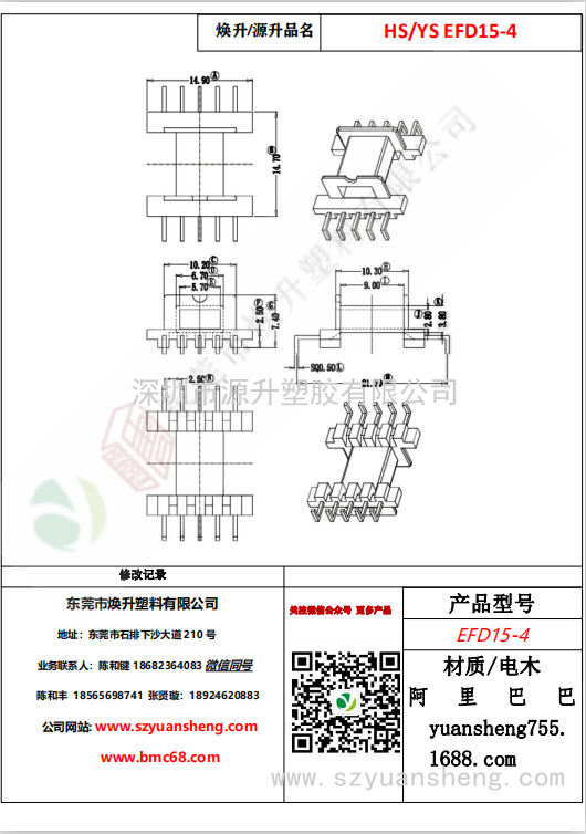微信圖片_20200716115405