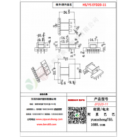 EFD20（7+3）-11變壓器骨架