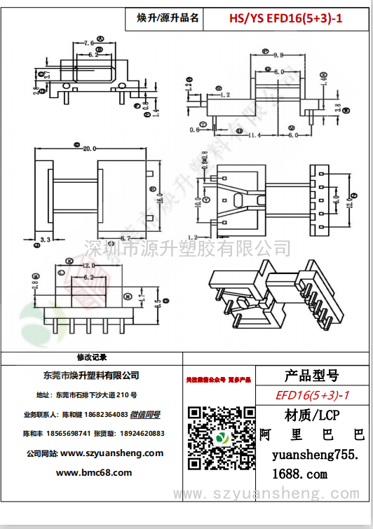 微信圖片_20200716161358
