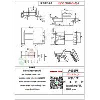 EFD16（5+3）-1變壓器骨架