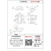 ET24四槽變壓器骨架