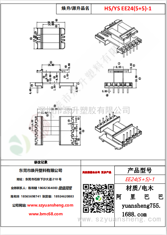 微信圖片_20200720132736