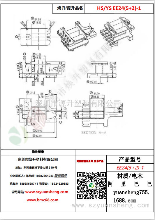 微信圖片_20200720132911