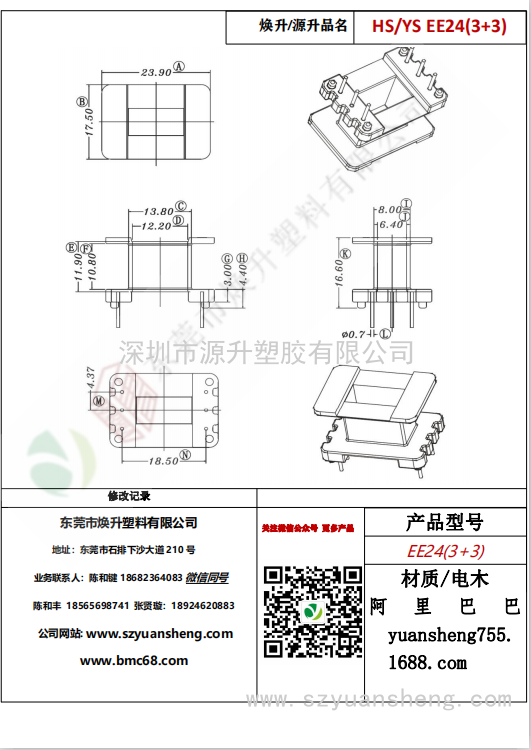 微信圖片_20200720134943