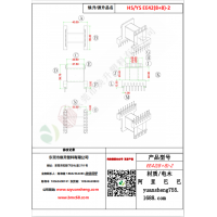 EE42（8+8）-2變壓器骨架