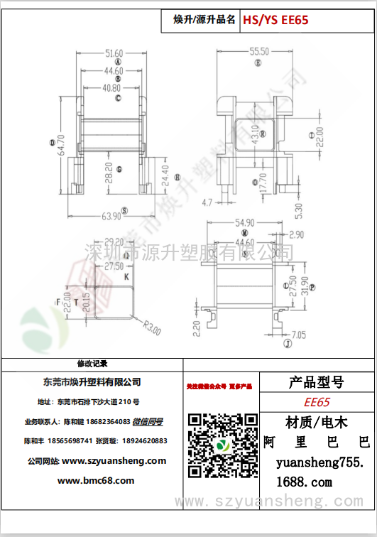 微信圖片_20200720162957