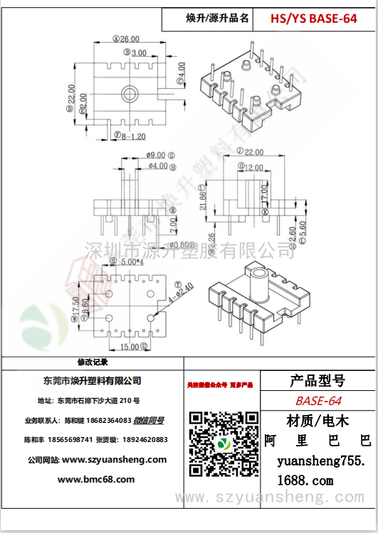 微信圖片_20200720193421