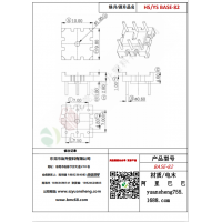 BASE（3+3）-82變壓器骨架