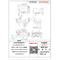 BASE（2+2）-85變壓器骨架