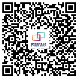 韓國展團入駐2020深圳國際全觸與顯示展，促進中韓觸控顯示行業(yè)協(xié)同發(fā)展