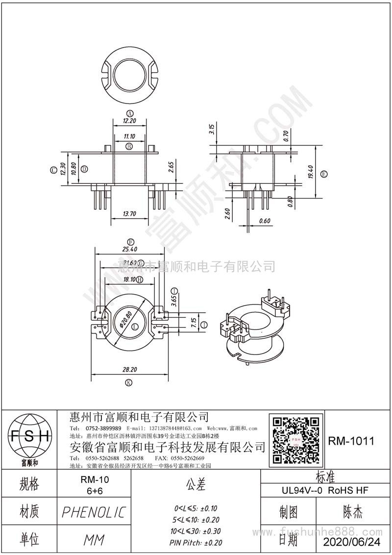 RM-1011/RM10立式6+6 為RM-1009加高支點