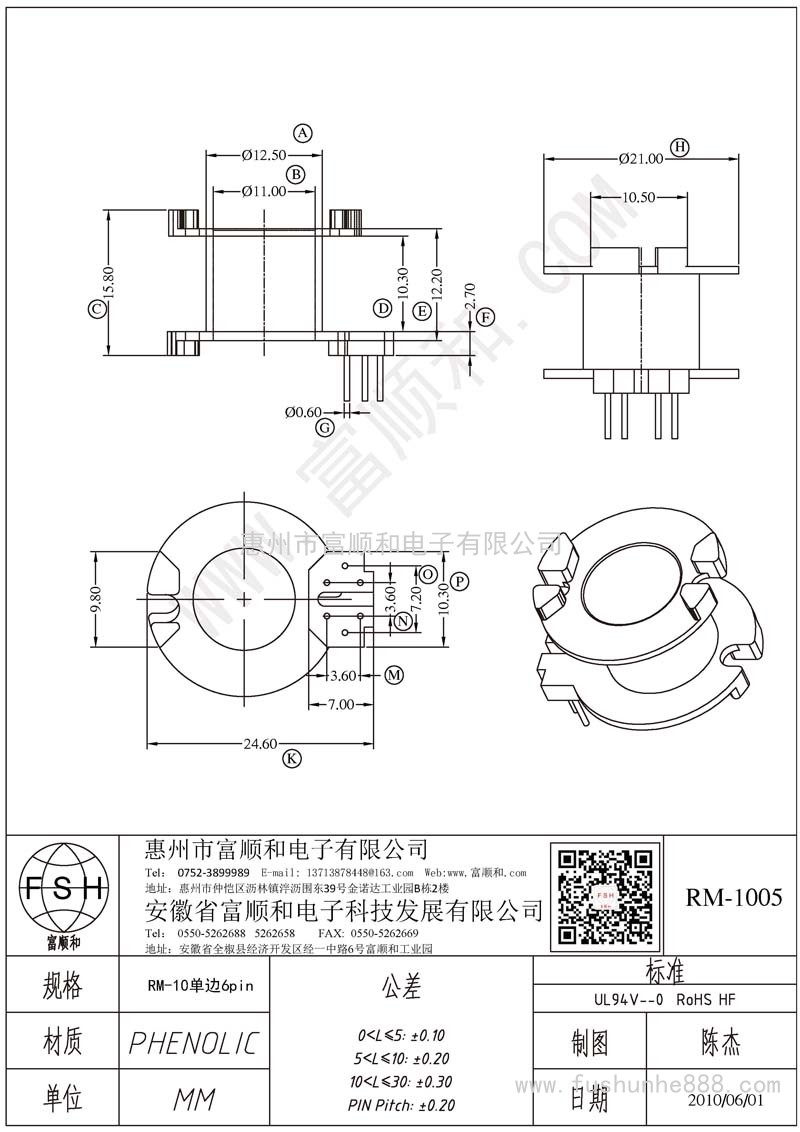 RM-1005/RM10立式單邊6PIN