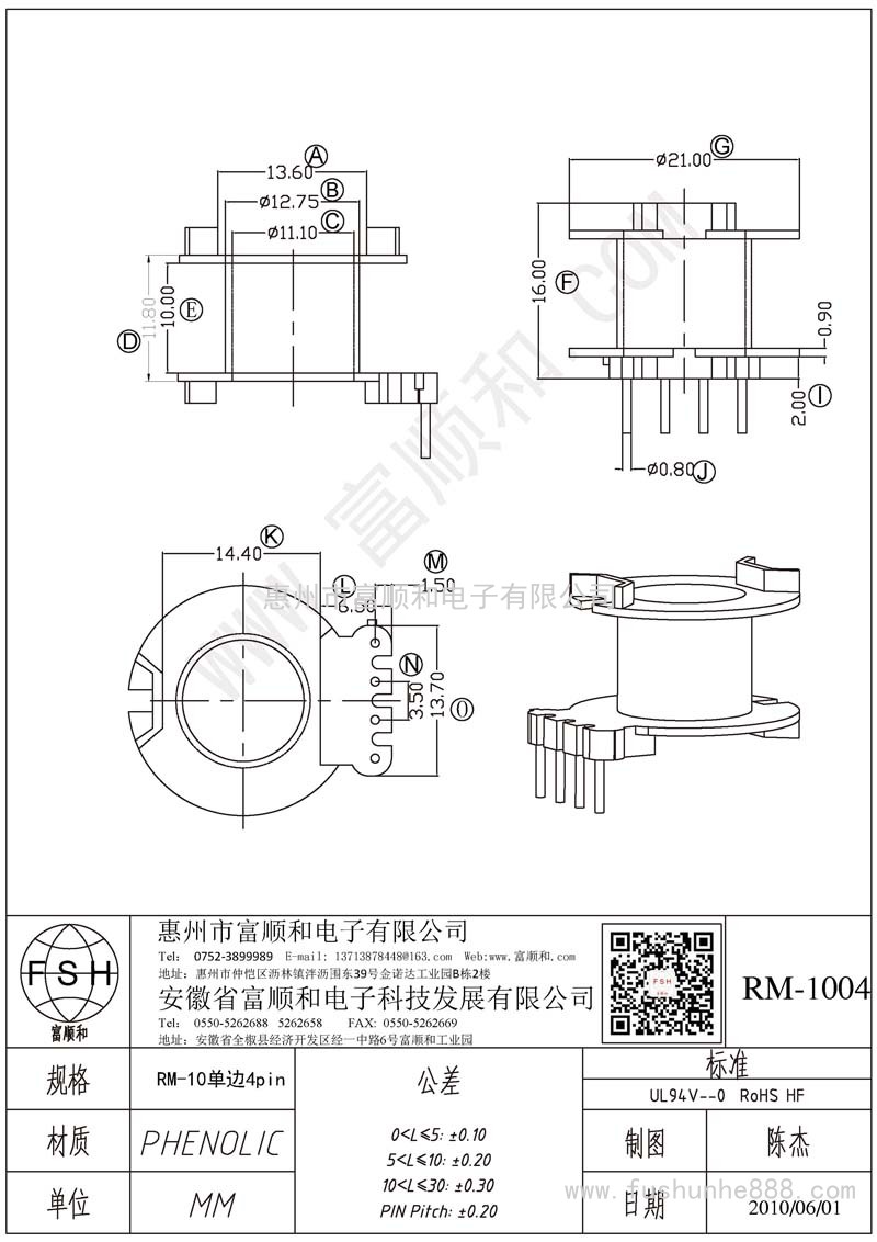 RM-1004/RM10立式單邊4PIN