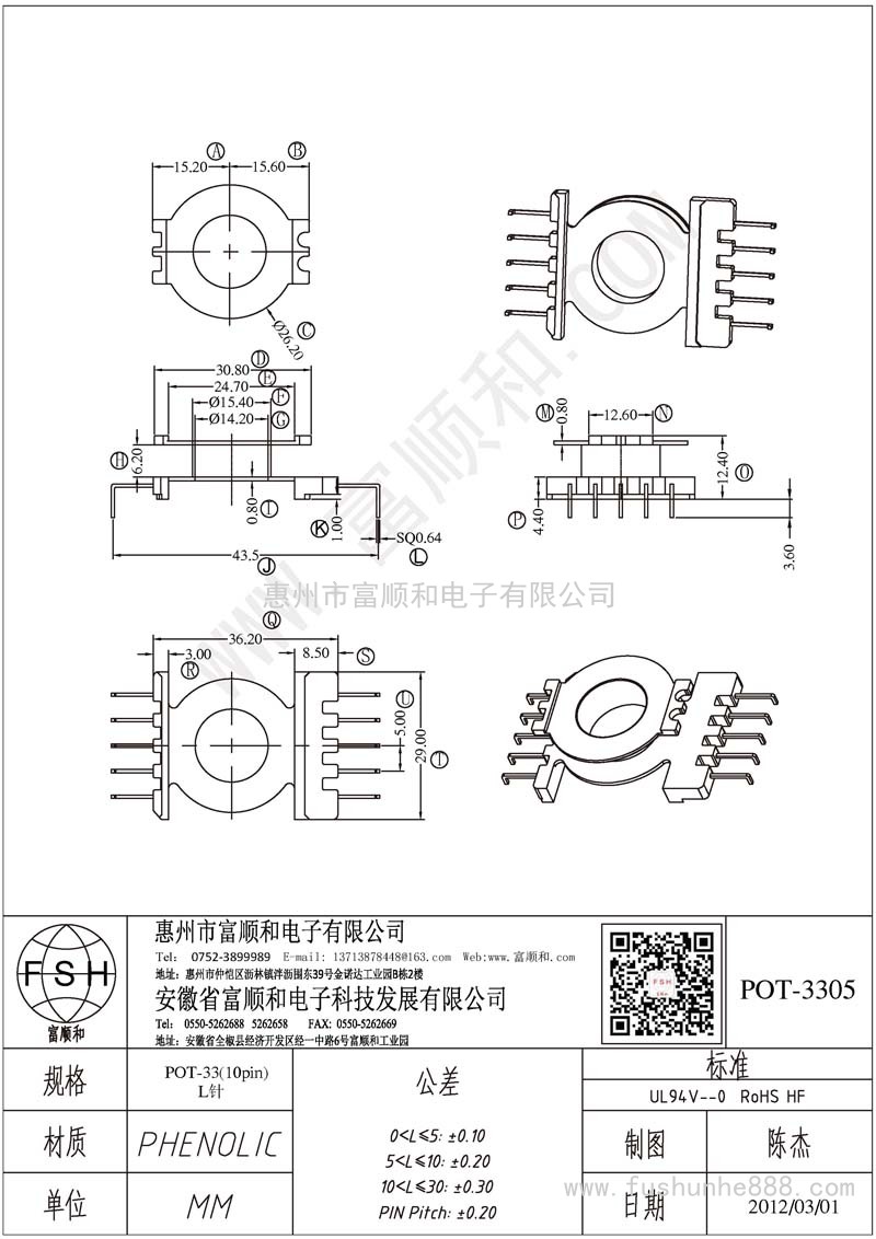 POT-3305/POT33立式5+5 L腳方針