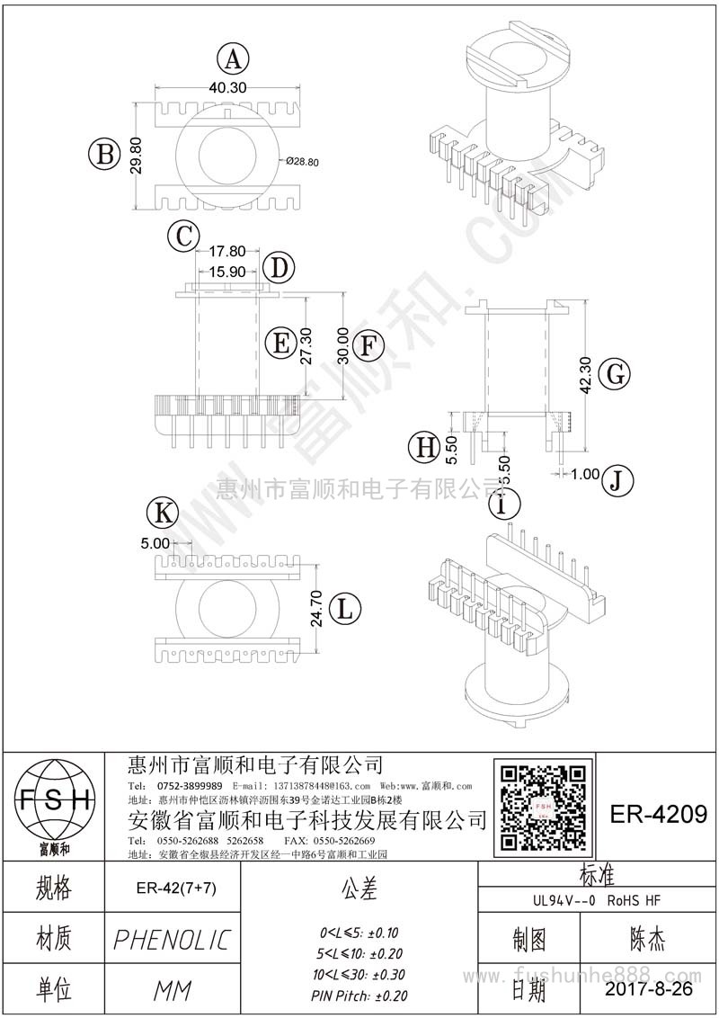 ER-4209/ER42立式7+7