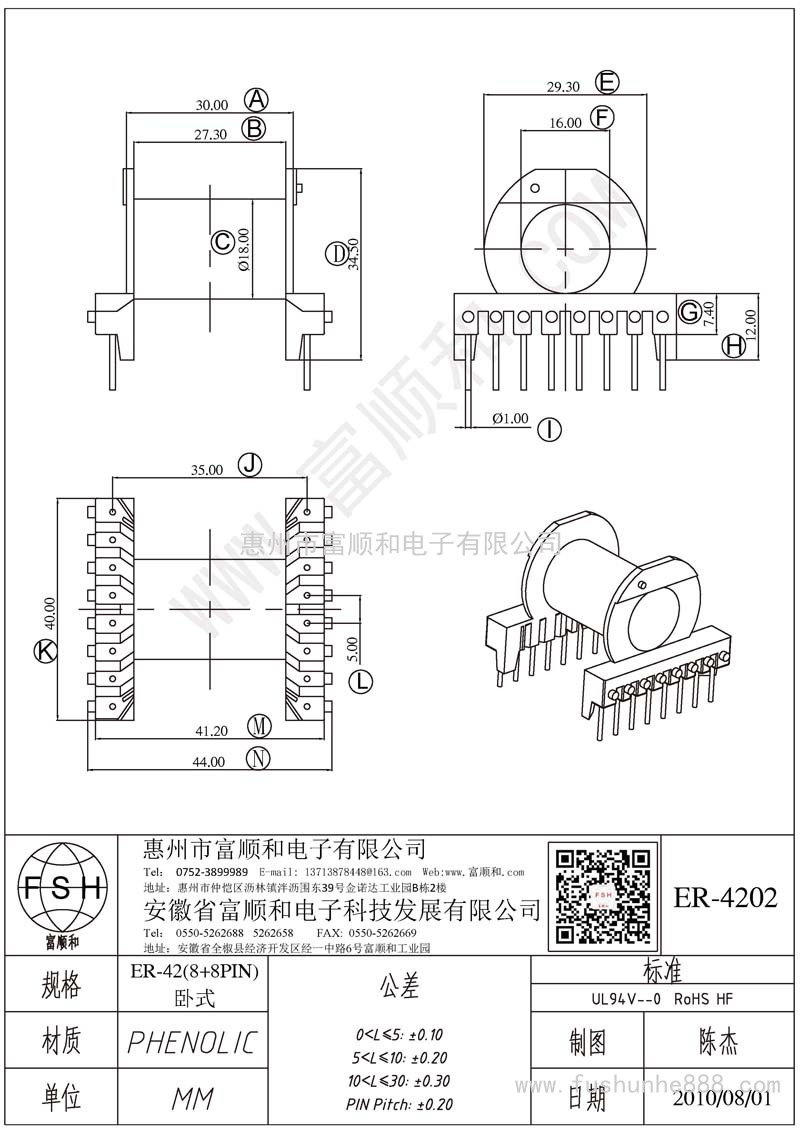 ER-4202/ER42臥式8+8