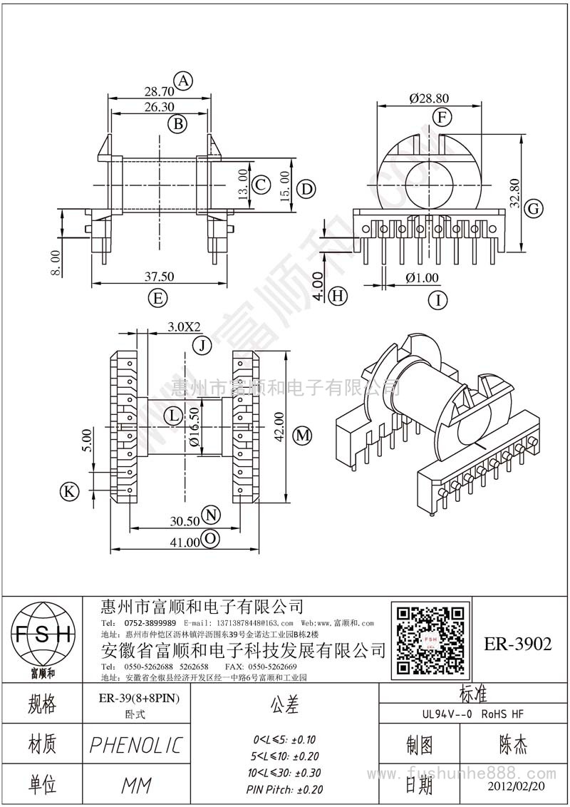 ER-3902/ER39 ER3942臥式8+8 繞線區(qū)有臺階