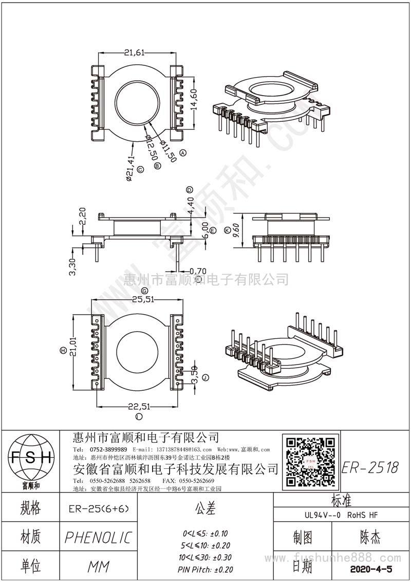 ER-2518/ER25立式6+6（類似POT)