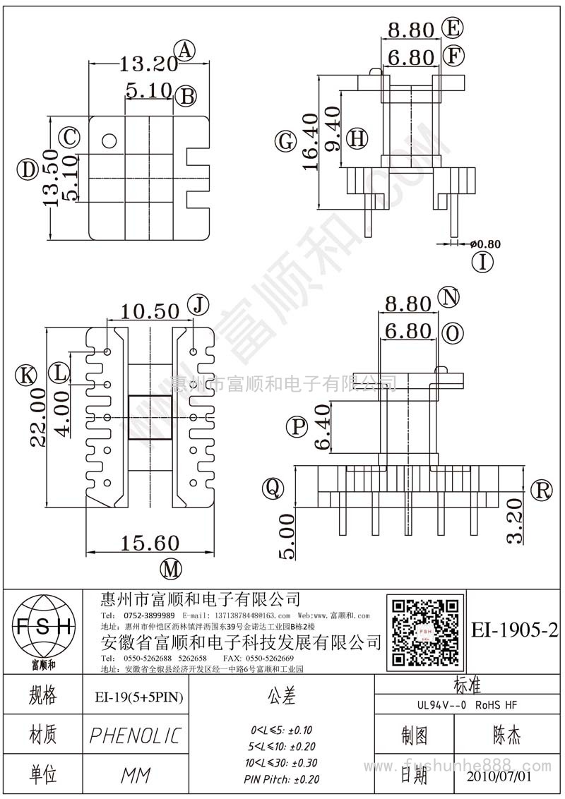 EI-1905-2/EI19立式5+5 繞線區(qū)有臺階