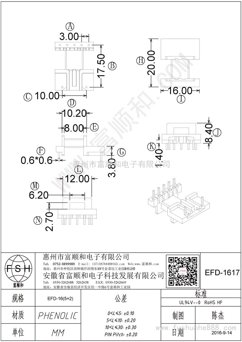 EFD-1617/EFD16臥式5+2 方針