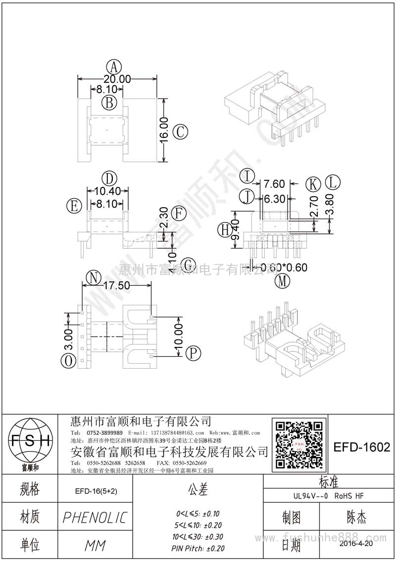 EFD-1602/EFD16臥式5+2 方針