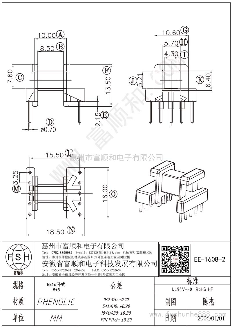 EE-1608-2/EE16臥式5+5