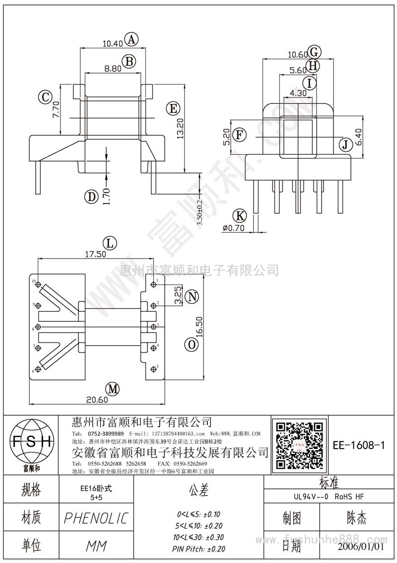 EE-1608-1/EE16臥式5+5