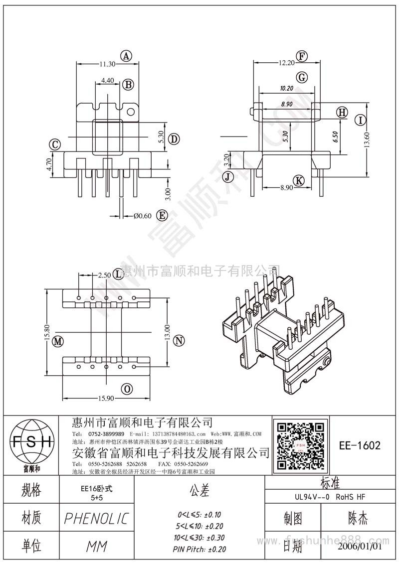 EE-1602/EE16臥式5+5