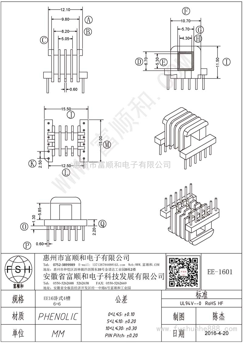 EE-1601/EE16臥式四槽6+6