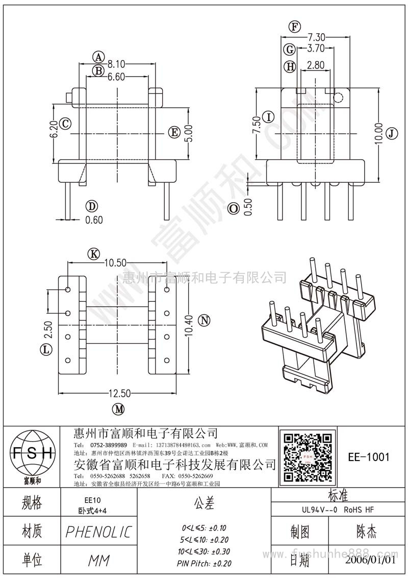 EE-1001/EE10臥式4+4