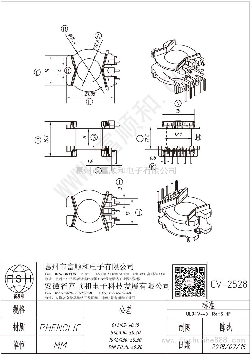 CV-2528/CV25 單側(cè)5+3 方形（L針+側(cè)直插針）