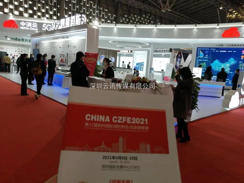 CZFE2021宣傳|線上+線下，全面深度推廣