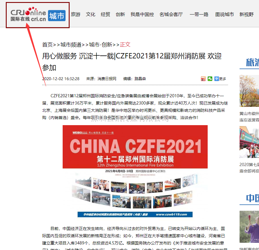 CZFE2021宣傳|線上+線下，全面深度推廣