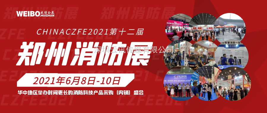 CZFE2021宣傳|線上+線下，全面深度推廣