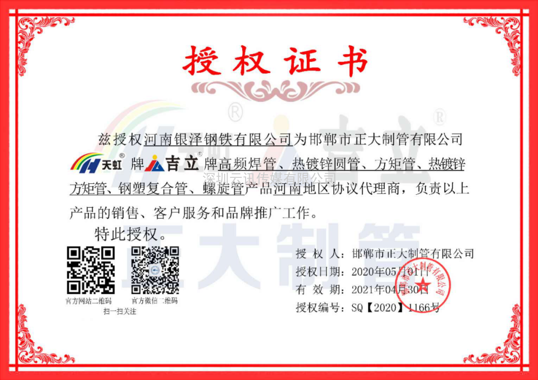 河南銀澤鋼鐵有限公司邀您蒞臨威博會(huì)展|第12屆鄭州國(guó)際消防展進(jìn)行洽談合作！