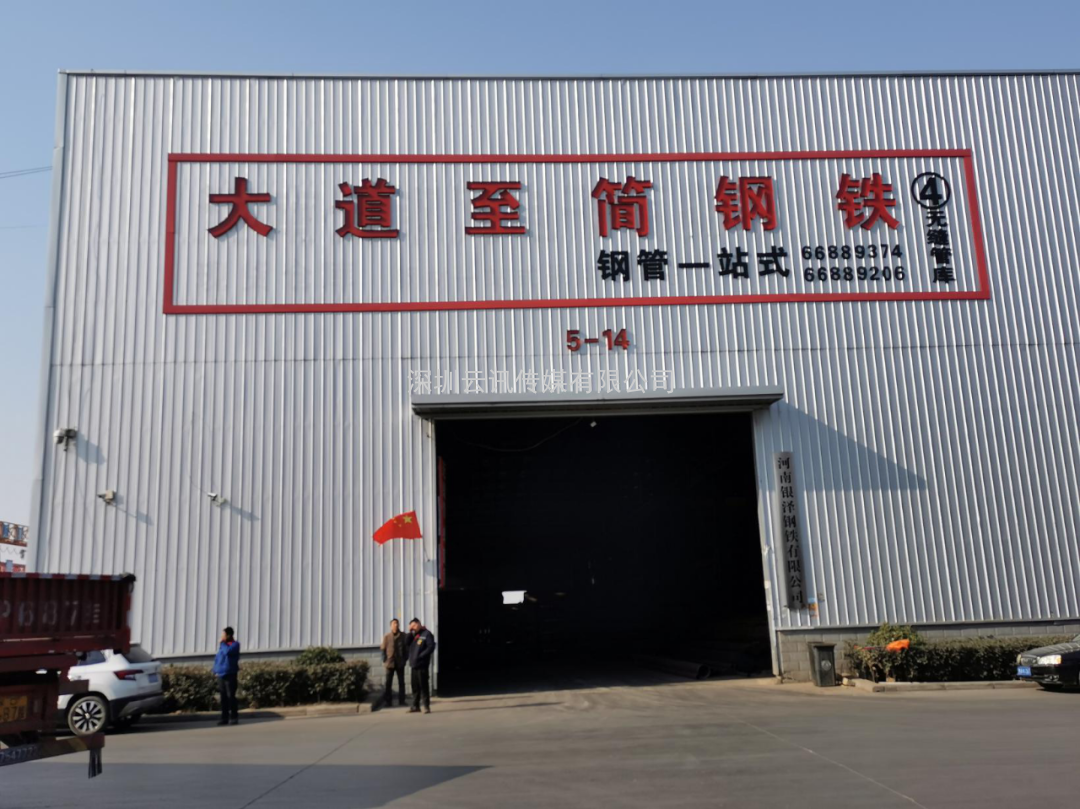 河南銀澤鋼鐵有限公司邀您蒞臨威博會(huì)展|第12屆鄭州國(guó)際消防展進(jìn)行洽談合作！
