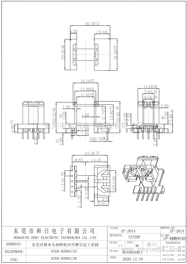 HR EF2014/EF20（5+2）PIN
